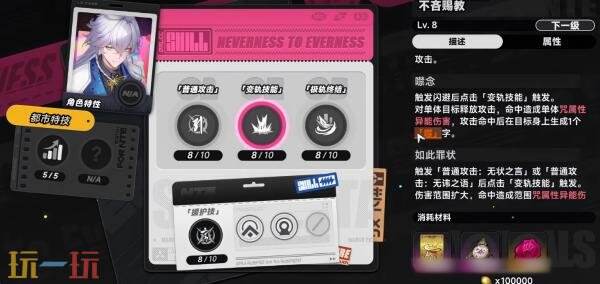 异环白藏怎么培养 白藏技能加点武器装备配队推荐