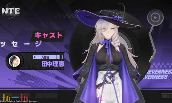 异环九原怎么培养 九原技能加点武器装备配队推荐