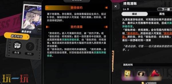 异环九原怎么培养 九原技能加点武器装备配队推荐