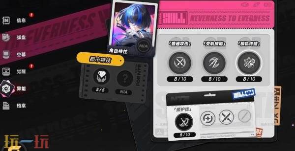 异环达芙迪尔怎么培养 达芙迪尔技能加点武器装备配队推荐