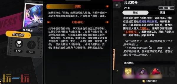 异环达芙迪尔怎么培养 达芙迪尔技能加点武器装备配队推荐