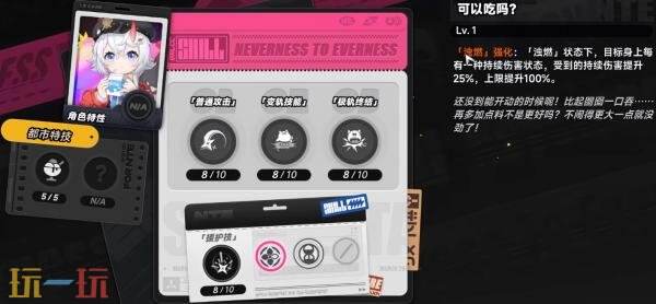 异环早雾怎么培养 早雾技能加点武器装备配队推荐