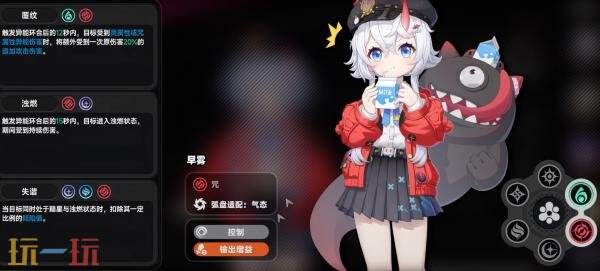 异环早雾怎么培养 早雾技能加点武器装备配队推荐