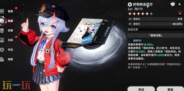 异环早雾怎么培养 早雾技能加点武器装备配队推荐