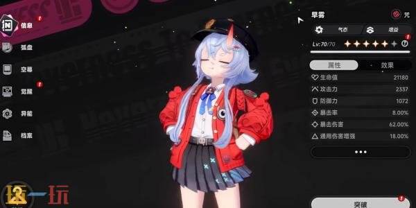 异环早雾怎么培养 早雾技能加点武器装备配队推荐