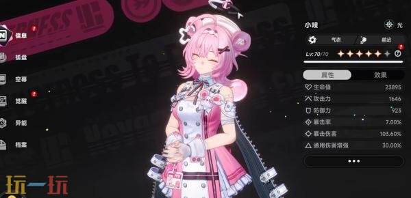 异环小吱怎么培养 小吱技能加点武器装备配队推荐