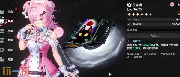 异环小吱怎么培养 小吱技能加点武器装备配队推荐