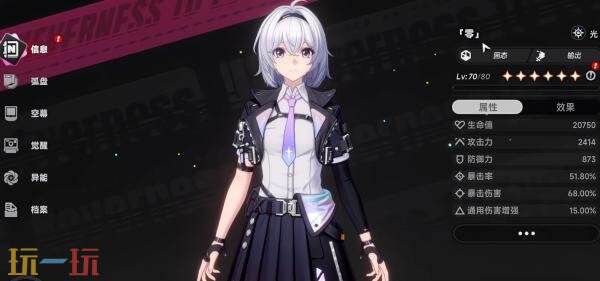 异环主角零怎么培养 主角零技能加点武器装备配队推荐