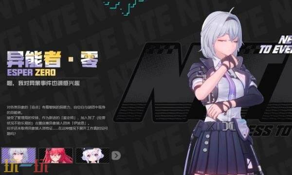 异环主角零怎么培养 主角零技能加点武器装备配队推荐