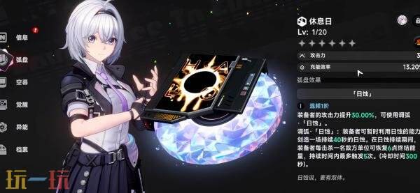 异环主角零怎么培养 主角零技能加点武器装备配队推荐