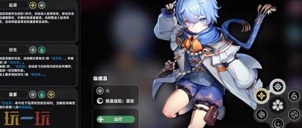 异环埃德加怎么培养 埃德加技能加点武器装备配队推荐