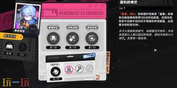 异环埃德加怎么培养 埃德加技能加点武器装备配队推荐