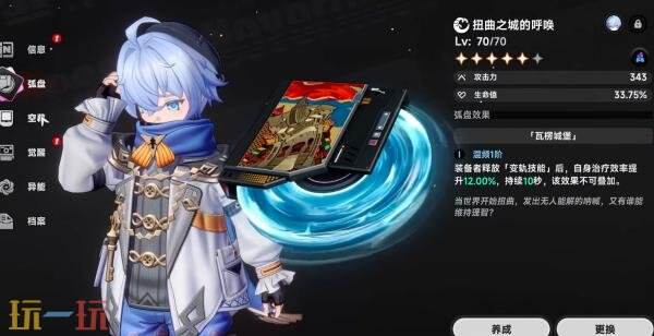 异环埃德加怎么培养 埃德加技能加点武器装备配队推荐