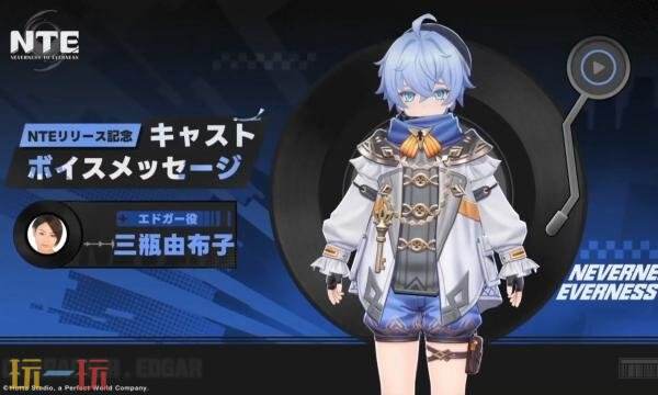 异环埃德加怎么培养 埃德加技能加点武器装备配队推荐