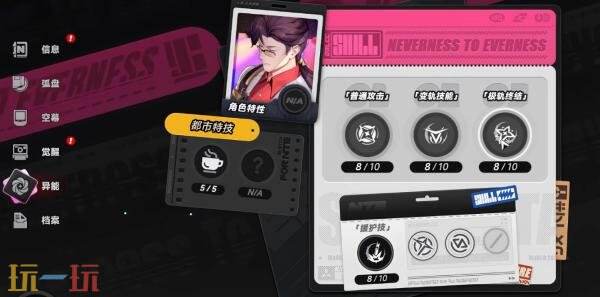 异环阿德勒怎么培养 阿德勒技能加点武器装备配队推荐