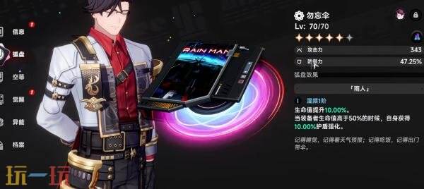 异环阿德勒怎么培养 阿德勒技能加点武器装备配队推荐