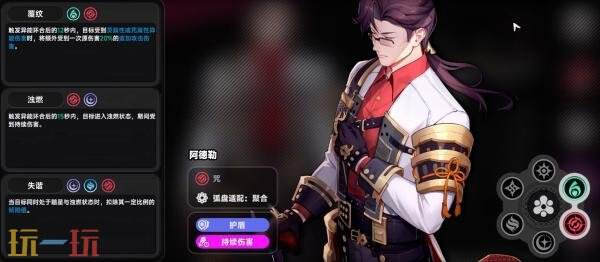 异环阿德勒怎么培养 阿德勒技能加点武器装备配队推荐