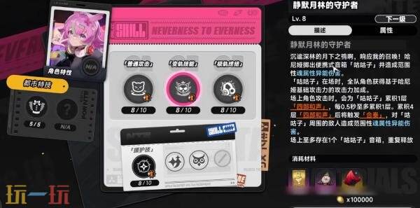 异环哈尼娅怎么培养 哈尼娅技能加点武器装备配队推荐