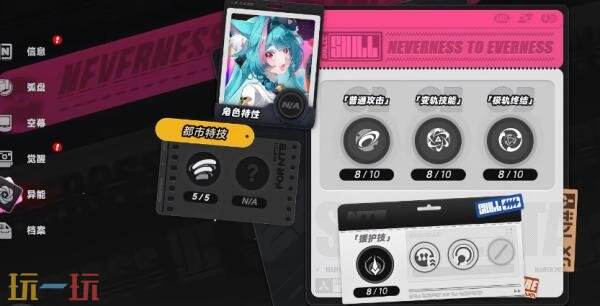 异环薄荷怎么培养 薄荷技能加点武器装备配队推荐