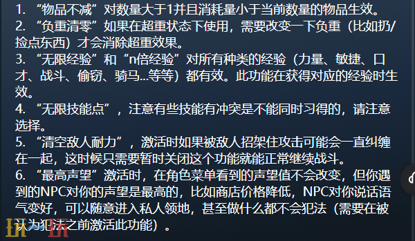 天国拯救官方最新修改器 天国拯救风灵月影修改器2026