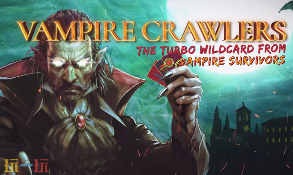 吸血鬼爬行者修改器 吸血鬼爬行者屠戮地牢的吸血鬼幸存者风灵月影修改器2026