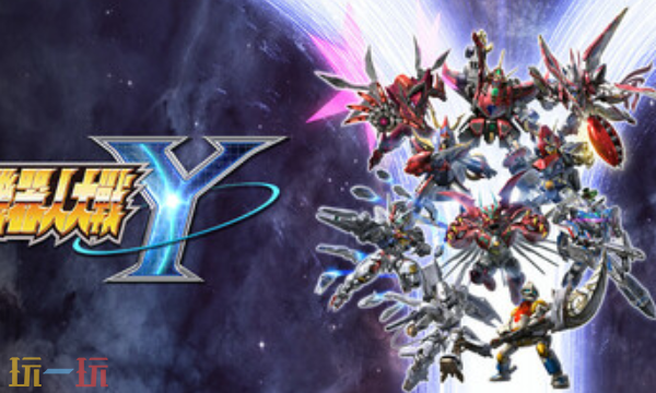 超级机器人大战Y官方最新修改器 超级机器人大战Y风灵月影修改器2026