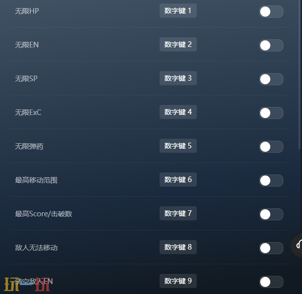 超级机器人大战X官方最新修改器 超级机器人大战X风灵月影修改器2026