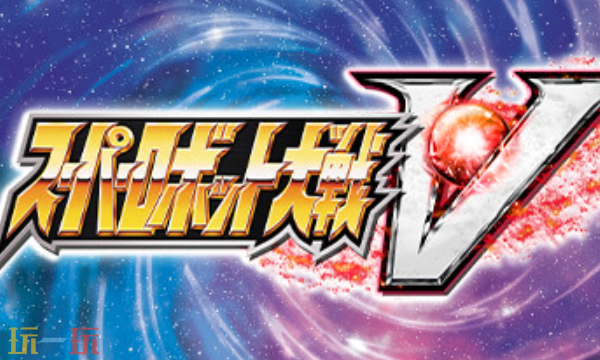 超级机器人大战V官方最新修改器 超级机器人大战V风灵月影修改器2026