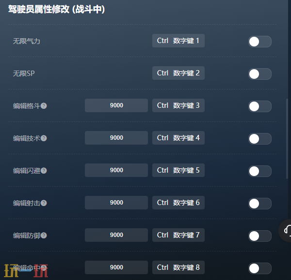 超级机器人大战30官方最新修改器 超级机器人大战30风灵月影修改器2026