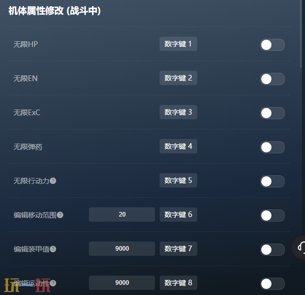 超级机器人大战30官方最新修改器 超级机器人大战30风灵月影修改器2026