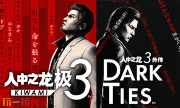 如龙极3官方最新修改器 如龙极3风灵月影修改器2026