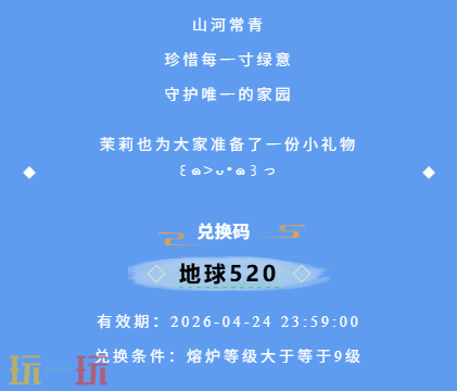 无尽冬日本周最新兑换码 无尽冬日4月22日礼包码2026