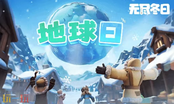 无尽冬日本周最新兑换码 无尽冬日4月22日礼包码2026