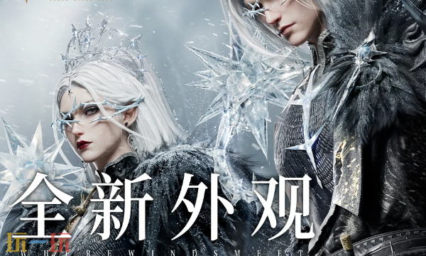 燕云十六声新外观上线 燕云十六声全新时装介绍