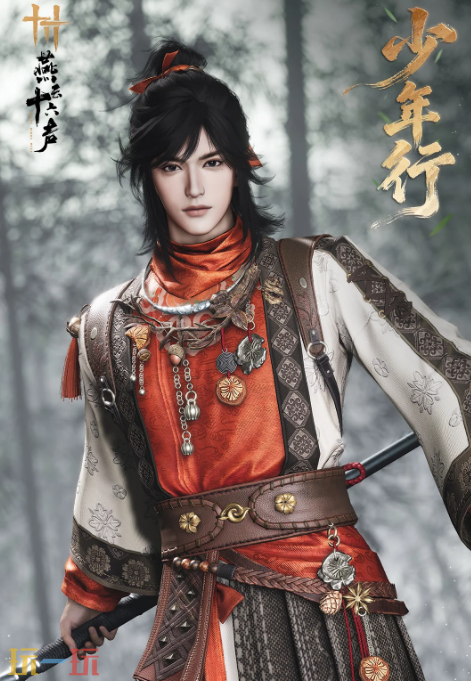 燕云十六声新外观上线 燕云十六声全新时装介绍