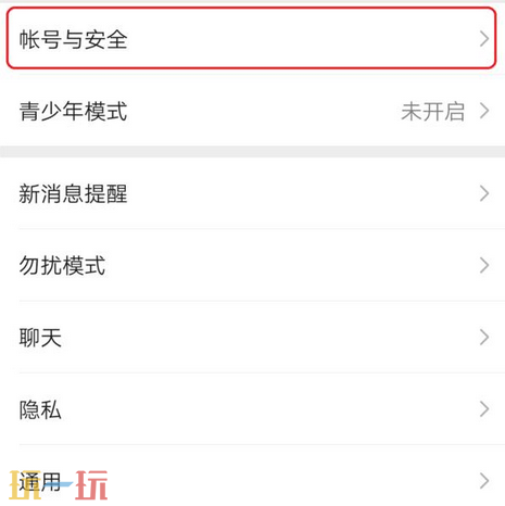 如何注销微信账号 微信账号注销方法