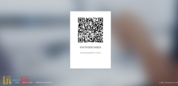 微信网页版登陆网址是什么 微信网页版登陆首页