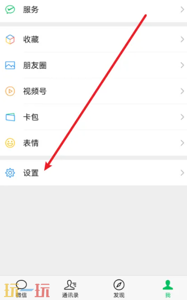 微信拍一拍怎么弄 微信拍一拍设置教程