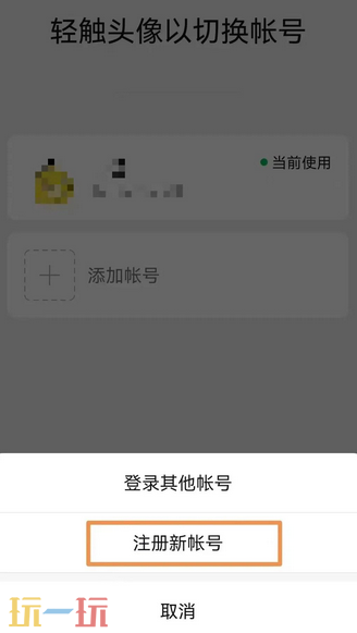 一个手机号可以注册两个微信吗 一个手机号注册两个微信教程