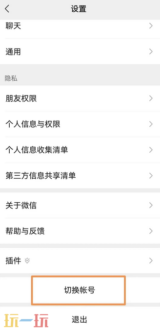 一个手机号可以注册两个微信吗 一个手机号注册两个微信教程