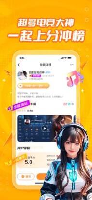 小鹿组队应用截图