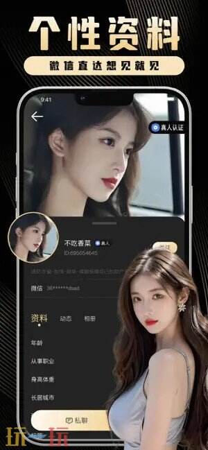 花容月貌应用截图