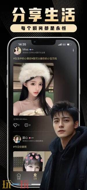 花容月貌应用截图