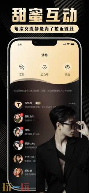花容月貌应用截图