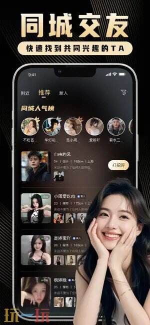 花容月貌应用截图