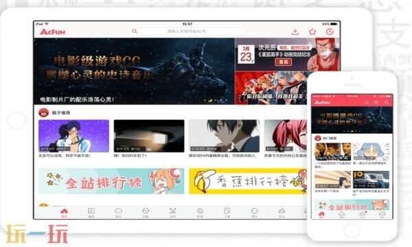 AcFun（A 站）怎么登陆 AcFun（A 站）登陆方式