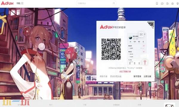 AcFun（A 站）登陆网址是什么 AcFun（A 站）登陆首页
