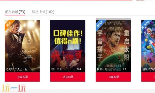 淘票票如何抢票 淘票票抢票攻略