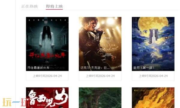 淘票票怎么登录 淘票票登录入口首页