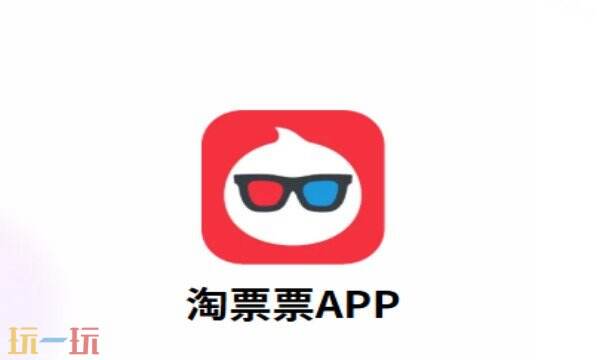 淘票票官网入口在哪里 淘票票官网入口